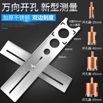 Tile Opener with Positioning Punch Multi-function Adjustable Tile Universal Positioning Ruler Marble Opener New