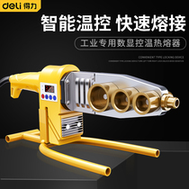 Del hot melt device PPR water pipe hot melt machine New Hot container household PE welding machine high power Hydropower Project