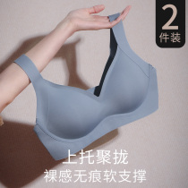 Antarctic women's small chest push up bra anti sag summer thin seamless sports wireless bra