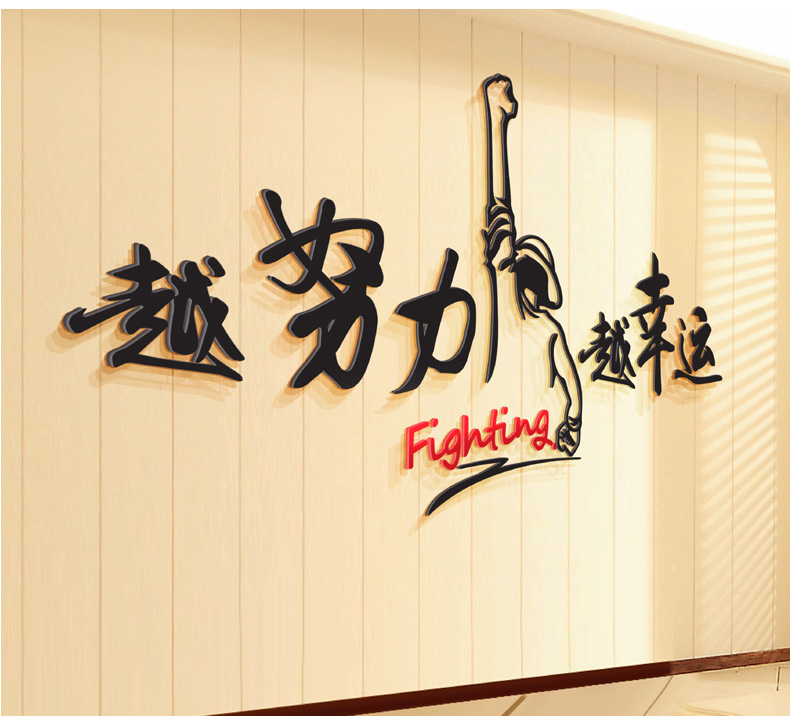 定制3d立体墙贴卡通文字自粘亚克力小 中 大书房艺术字贴画创意墙