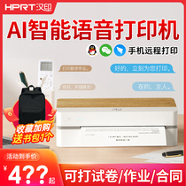 Hanyin FT800 homework printer home small student a4 mini fan small handheld dormitory family wrong question A4 thermal wireless mobile phone Bluetooth portable Tmall Genie all-in-one machine help