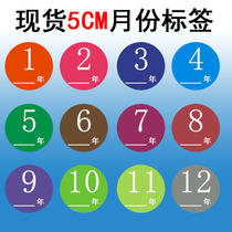Color round 50MM month label digital sticker 1--12 month digital classification label sticker
