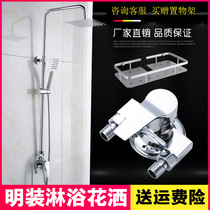 All-copper surface mounted shower set Solar water shower Bathroom faucet Hot and cold mixed water valve switch