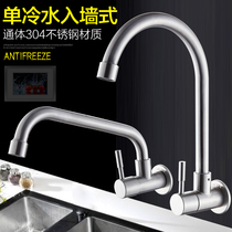 Faucet Single cold hanging wall-in-wall 304 stainless steel sink Kitchen sink Universal balcony laundry sink
