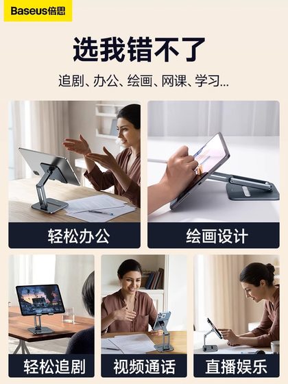 태블릿 iPad Pro 컴퓨터에 적합한 Beisi 휴대 전화 스탠드 데스크톱 Apple Huawei Universal Aluminum Alloy 접이식 리프팅 라이브 온라인 코스 사무실 휴대 전화 스탠드 Pad Lazy Support Stand 태블릿 iPad Pro 컴퓨터에 적합한 Beisi 휴대 전화 스탠드 데스크톱 Apple Huawei Universal Aluminum Alloy 접이식 리프팅 라이브 온라인 코스 사무실 휴대 전화 스탠드 Pad Lazy Support Stand
