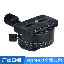 Panoramic clip panoramic pan-tilt SLR Camera Camera camera pan-tilt platform 360-degree rotating base