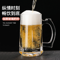 Glass household with handle net red drinking water teacup male transparent oversized draft beer glass Milk tea juice cup