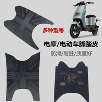 Universal Electric Car Pedal Cushion Pedal Motorcycle Footbed Electric Bottle Bike Pedal Leather Rubber Footbed Tailoring Feet Leather