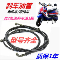 Motorcycle electric car pedal luxury Milling Eagle Eagle Fuxi Ghost Ghostbusters Giant Tortoise Kings Front Disc Brake Tubing