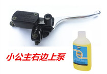 Applicable to motorcycle accessories Wuyang little Princess WH100 brake pump joy front brake pump disc brake