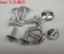 Motorcycle 6mm big head screw scooter electric car cross big head nut m6 mm screw bolt