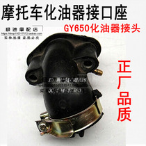 GY6-125 Haomai 125 Princess Guangyang Zhongsha moped 50 80 carburetor interface air intake
