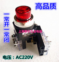Tian-type TIBN-30 with light button switch TIBN-25 self-reset switch opening 30mm25mm220v