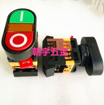 Accessories Wilton Shun Thien slicer switch Baicheng slicer meat grinder meat Planer switch