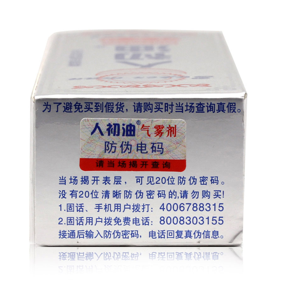 人初油气雾剂久战印度神油喷剂15ML 外用男性成人夫妻情趣用品产品展示图3