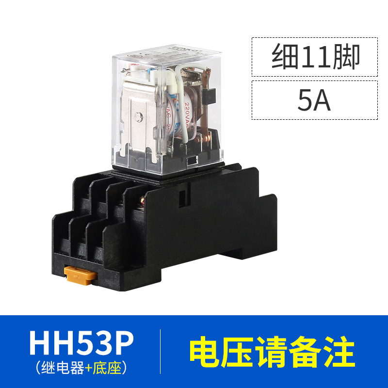 my2nj hh54p 52p ly2nj my4nj small intermediate jqx13f relay 220v ac dc24v