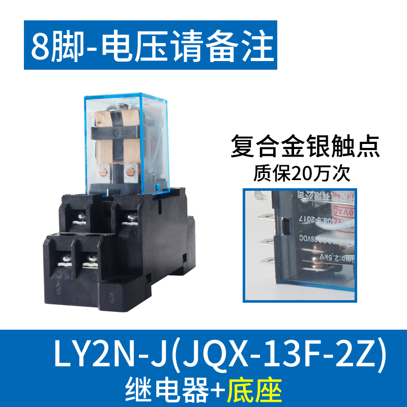 my2nj hh54p 52p ly2nj my4nj small intermediate jqx13f relay 220v ac dc24v