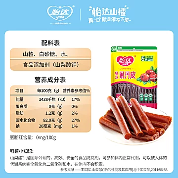 【拍两件】怡达经典果丹皮500g*2袋[93元优惠券]-寻折猪