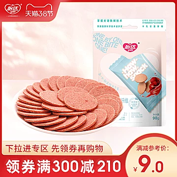 【怡达】水溶性膳食纤维山楂片90g[29元优惠券]-寻折猪