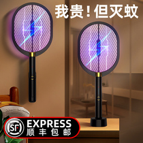 Japan M U J E Extinction Mosquito lamp Home Indoor electric shock Mosquito Repellent electric mosquito slapping rechargeable bedroom infant