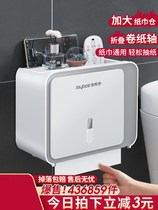 Japan Import M U J I TOILET PAPER TOWEL BOX FREE OF PUNCH AND WATERPROOF PAPER ROLL PAPER RACK WALL-MOUNTED PAPER BOX