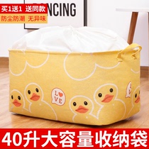 Clothes Cashier Bag FINISHING BAG WATERPROOF AND MOISTURE-PROOF HOUSEHOLD LARGE CAPACITY CLOTHING COTTON QUILTS FOR CHILDREN MOVING AND PACKING BAGS GOD-WARE