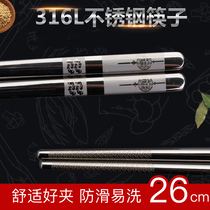 Japan M U J I E 2 6 c m 3 1 6 L stainless steel chopsticks Home Stainless Chopsticks Household Chopsticks Suit