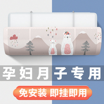 Japan imported MUJIE air-conditioning windshield anti-direct blowing air-conditioning outlet baffle confinement cover windshield wall hanging