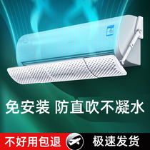 Japan imports MUJIE Li Jiaqi recommended) air-conditioning windshield anti-direct blowing windshield air-conditioning outlet guide