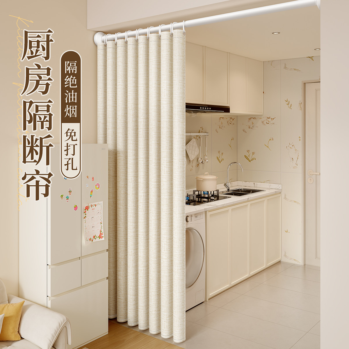 厨房隔断门帘2025新款免打孔高档保暖防油烟隔断帘卧室过道遮挡帘