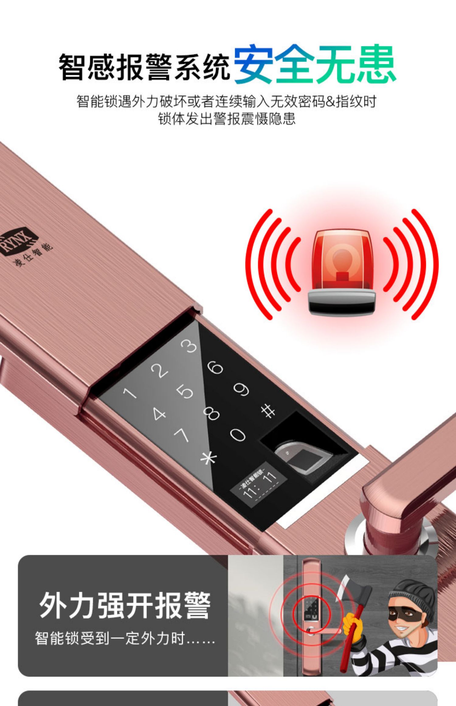 【凌仕】指纹锁密码锁智能锁电子锁