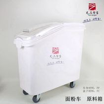 Art pint helper baking soft-packed raw material box flour car storage box PCPP food Ingredients Food Flour