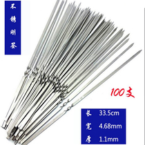 Stainless steel flat sign length 35cm * 1 1 thick 100 support without magnetic grill needle Barbecue Sign Goat Meat String Barbecue Tools