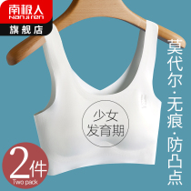 Teenage underwear development adolescent girls small vest junior high school elementary school students middle school students big boy childrens bras