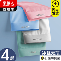 Antarctic underwear mens summer thin ice silk boxer shorts oversized boxer top cotton crotch markless LM