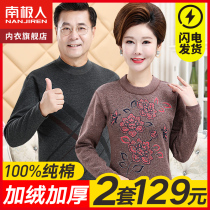 Antarctic dad warm underwear men thickening plus middle and elderly men autumn pants a suit of female winter