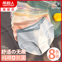 Antarctic cotton panties Ladies traceless antibacterial girls cotton summer thin high school student mid-rise shorts