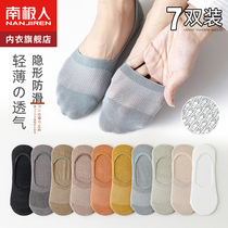Antarctic invisible socks men summer thin cotton breathable sweat in tide socks anti-smelling summer