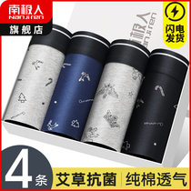 Antarctic underwear mens cotton breathable boys boxer briefs summer thin size flat shorts toe tide LY