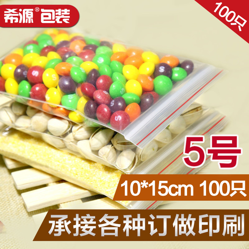 自封袋5号10*15*8塑封袋子加厚密封PE封口小号透明塑料包装袋产品展示图5