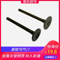 Jialing 70 JH70 power bending beam 48 Jialing 70 90 100 110 Dayang 100 Jetta 100 valve