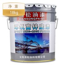 Diansong epoxy zinc-rich primer 18kg anti-rust and anti-corrosion primer steel structure metal pipe paint containing zinc ship paint