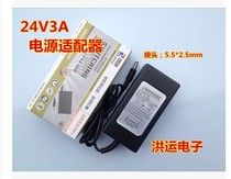 DC 24V3A DC voltage-stabilized switching power supply adapter water dispenser water pump water purifier 2A1 5A charging wire