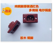 Electric frying pan multipurpose pan electric heat boiler triple hole socket thickened copper foot gum wood seat wine red electric boiler seat