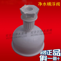 Water dispenser accessories Float valve Float ball Water purifier Water bucket S-1A water level control float switch