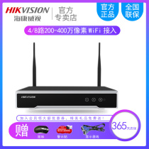 Hikvision 4 Road 8 Network HD WIFI Wireless Recorder 7804N-F1 W Monitoring hard drive host