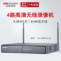 Hykong Wireless Recorder 5 million network monitoring 4 8 hard drive H265 recorder DS-7804N-K1 W