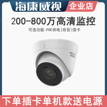 Hikvision poe camera H265 HD Surveillance Wide-angle Surveillance Wide-angle Card Recording T12H-I