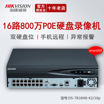 Hikvision 16 built-in POE hard disk recorder monitoring NVR host DS-7816NB-K2 16P