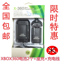 XBOX360 Wireless handle Rechargeable battery pack Seat charging charging cable Rechargeable battery cover box